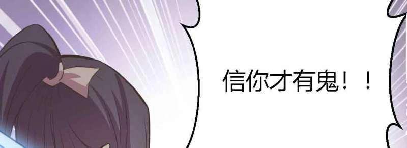 第48话 第47话 内讧92