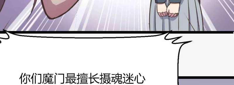 第48话 第47话 内讧95