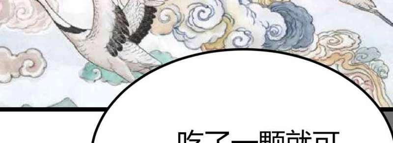 第50话 第49话 炼丹材料108
