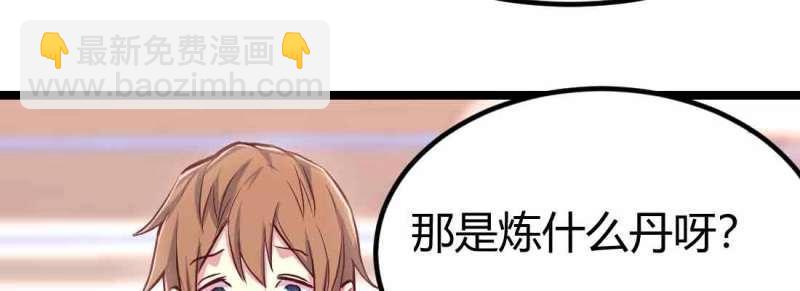 第50话 第49话 炼丹材料113