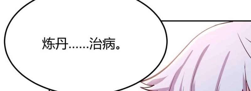 第50话 第49话 炼丹材料122