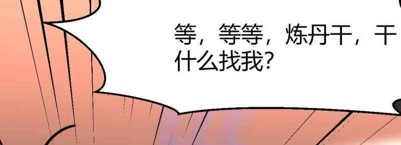 第50话 第49话 炼丹材料128