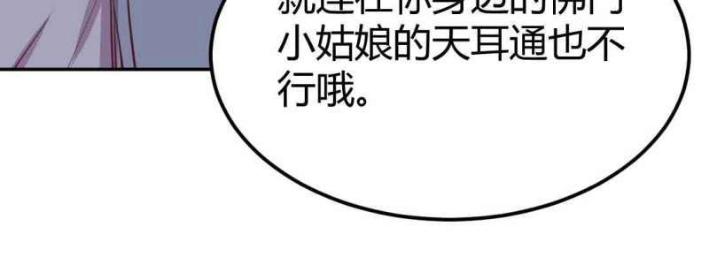 第50话 第49话 炼丹材料155