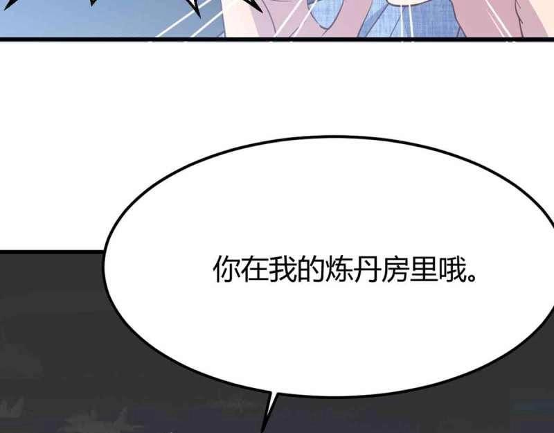 第50话 第49话 炼丹材料18