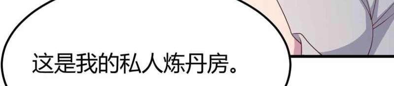 第50话 第49话 炼丹材料33
