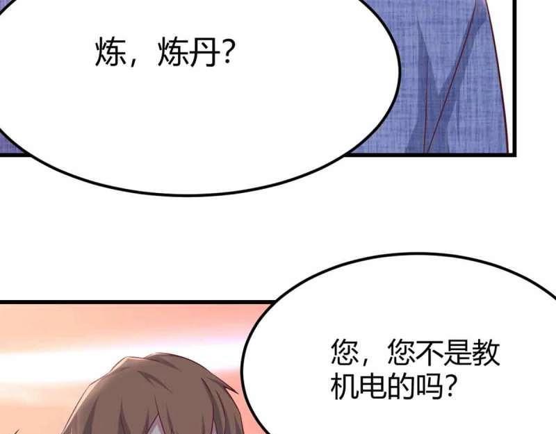 第50话 第49话 炼丹材料36