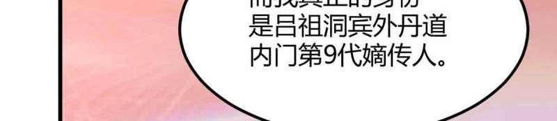 第50话 第49话 炼丹材料39