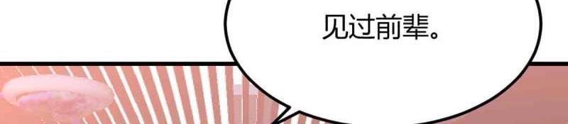 第50话 第49话 炼丹材料43