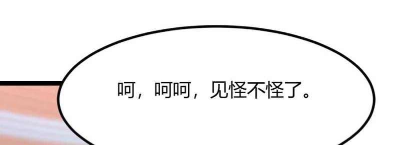 第50话 第49话 炼丹材料51