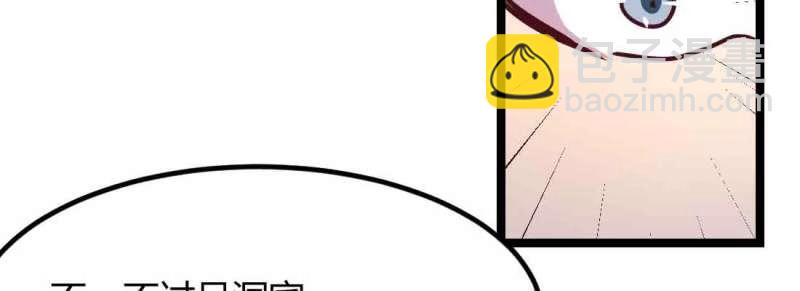 第50话 第49话 炼丹材料54