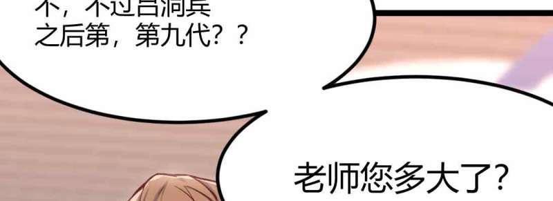 第50话 第49话 炼丹材料55