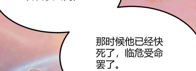 第50话 第49话 炼丹材料69