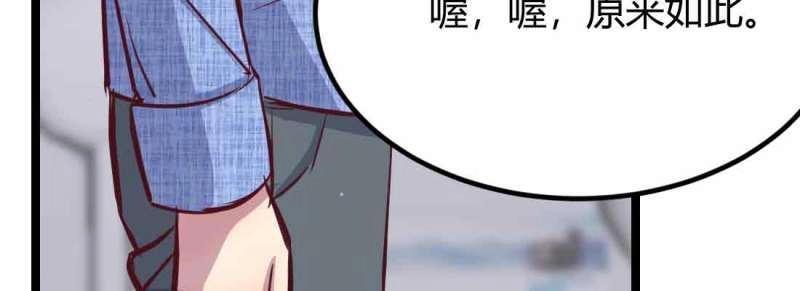 第50话 第49话 炼丹材料83