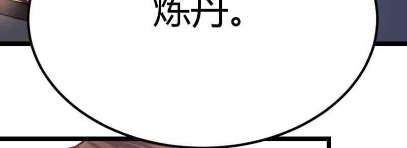 第50话 第49话 炼丹材料94