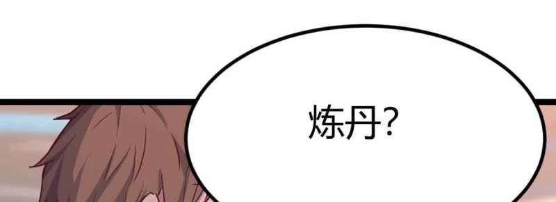 第50话 第49话 炼丹材料98