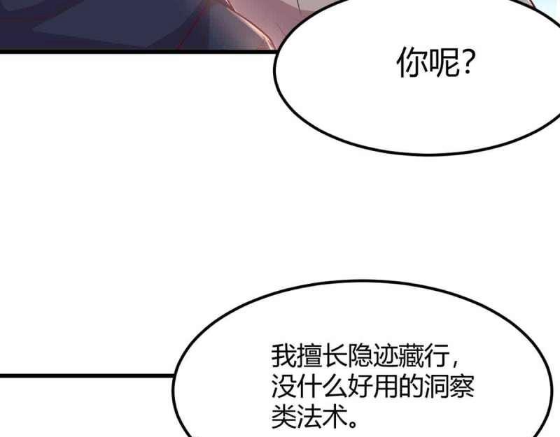 第51话 第50话 搜寻之术103