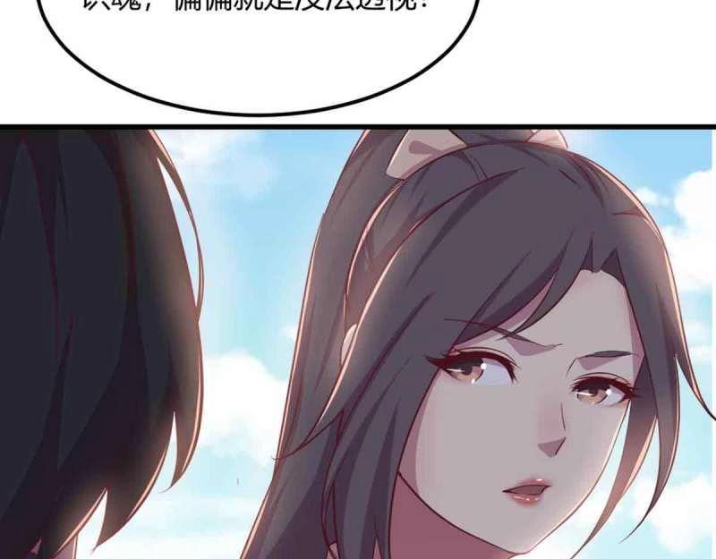 第51话 第50话 搜寻之术105