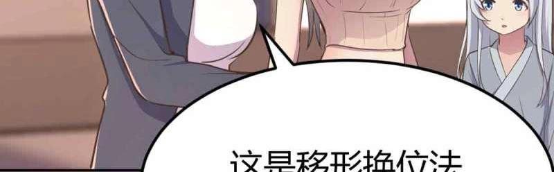 第51话 第50话 搜寻之术38