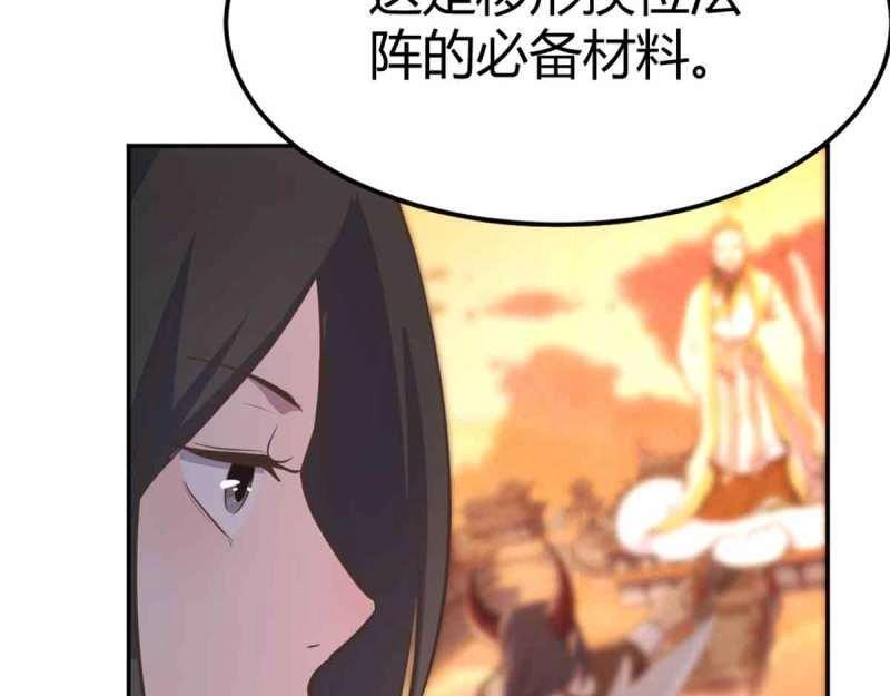第51话 第50话 搜寻之术39