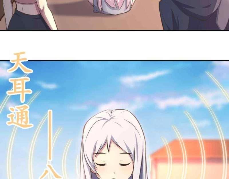 第51话 第50话 搜寻之术7