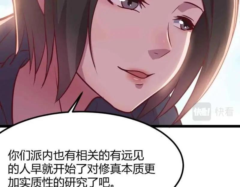 第51话 第50话 搜寻之术76