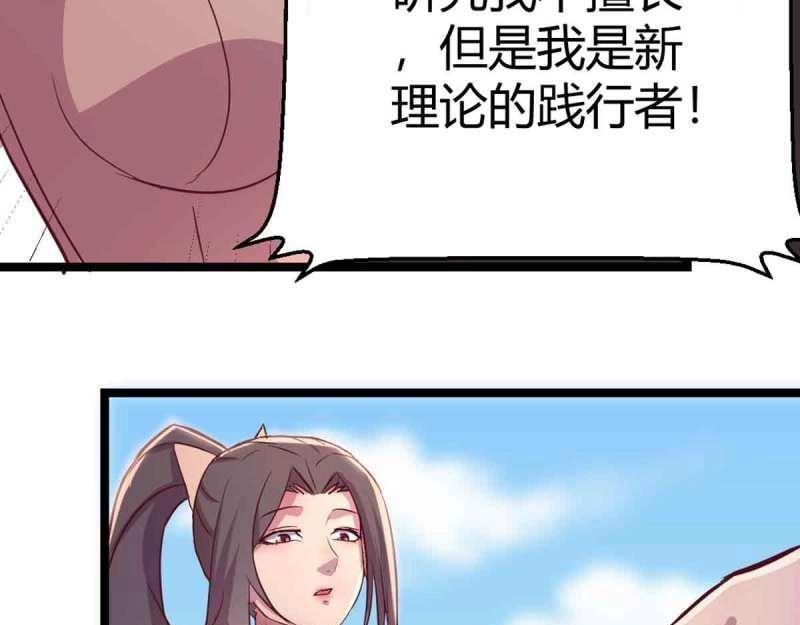 第51话 第50话 搜寻之术84