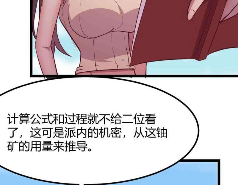 第51话 第50话 搜寻之术86