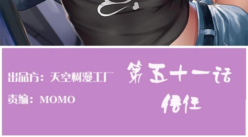 第52话 第51话 信任1