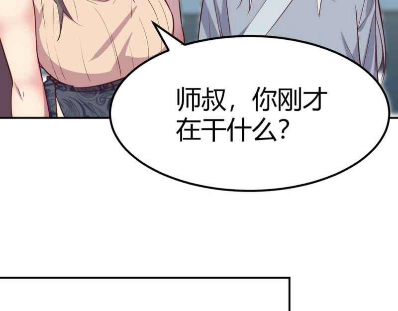 第52话 第51话 信任27