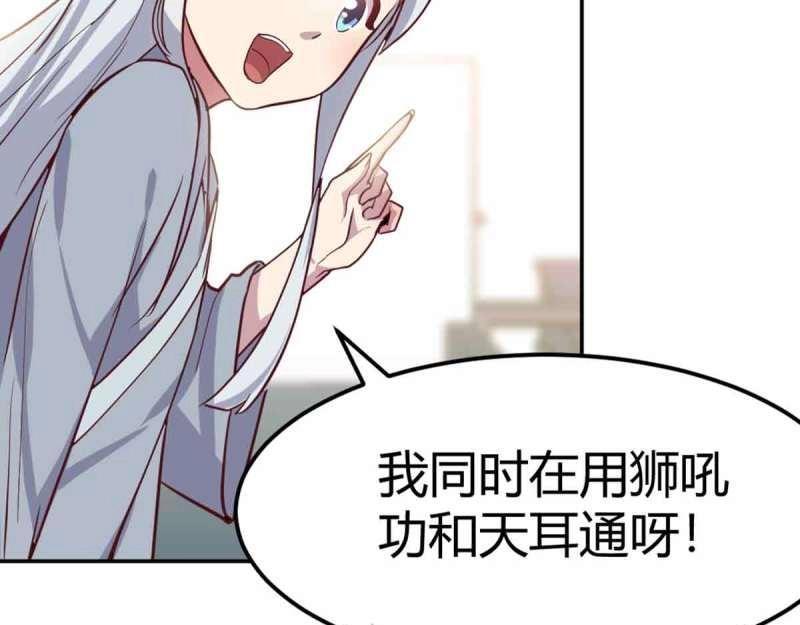 第52话 第51话 信任29
