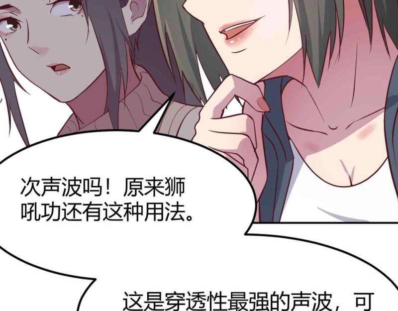 第52话 第51话 信任33