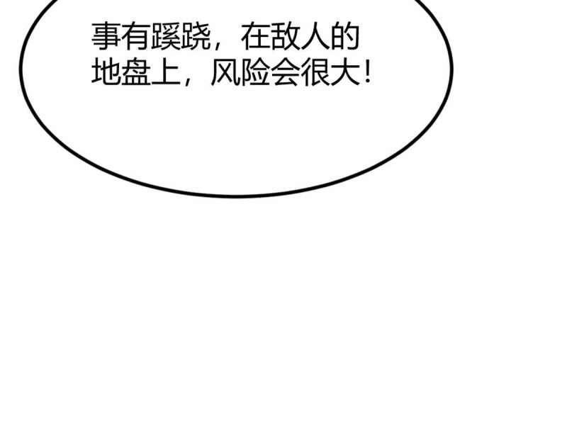 第52话 第51话 信任60