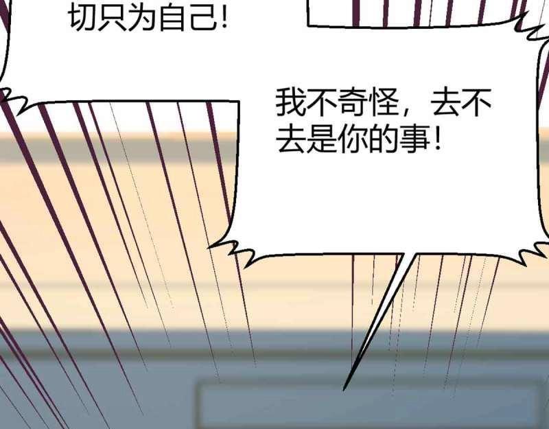 第52话 第51话 信任62