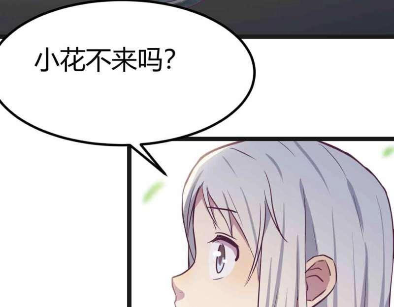 第52话 第51话 信任80