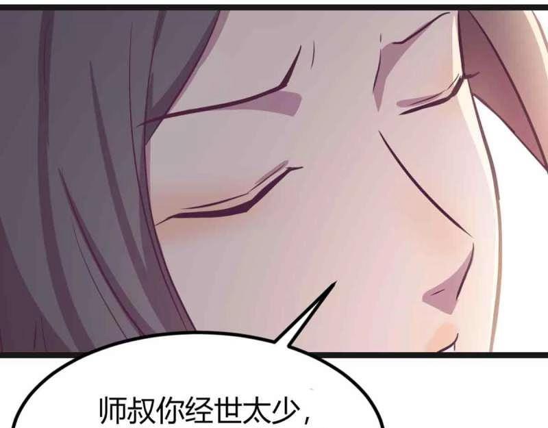 第52话 第51话 信任84