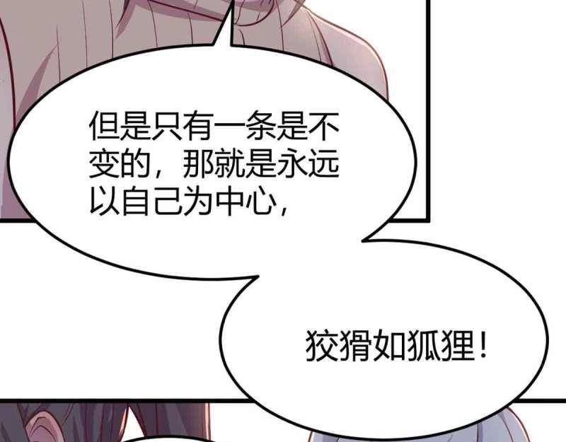 第52话 第51话 信任91