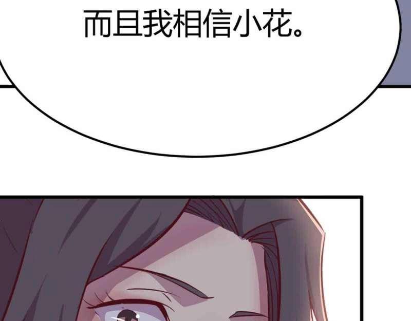 第52话 第51话 信任99