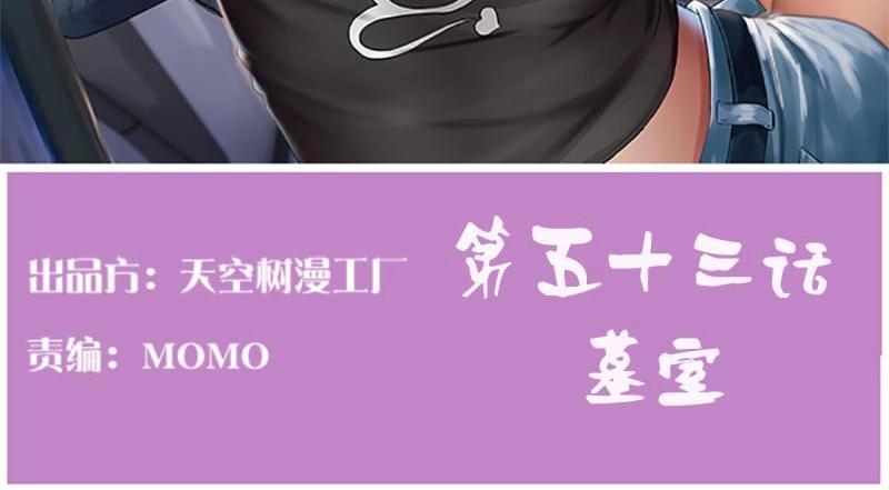 第54话 第53话 墓室1