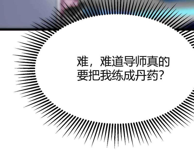第54话 第53话 墓室115