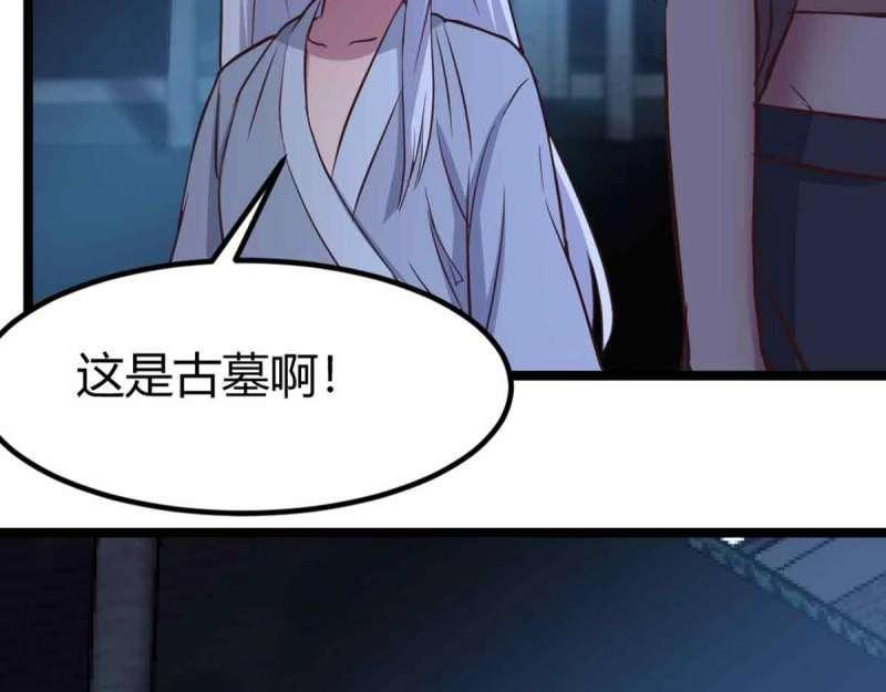 第54话 第53话 墓室27