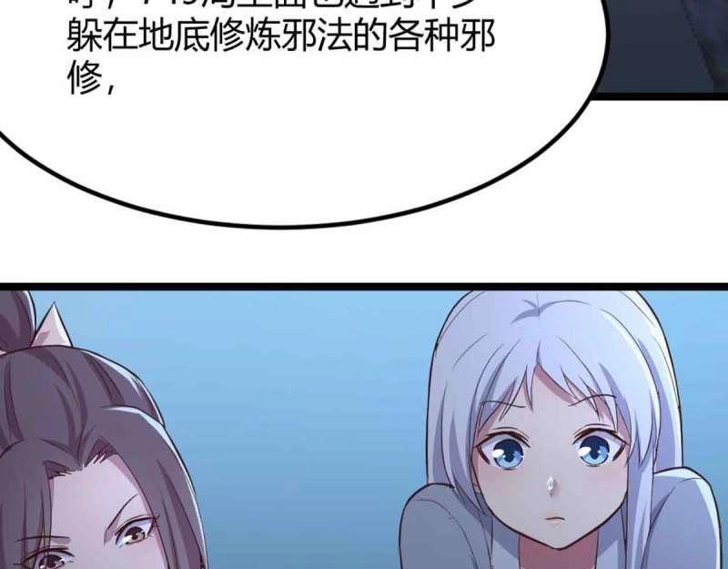 第54话 第53话 墓室39