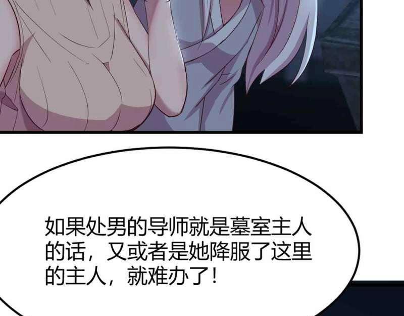 第54话 第53话 墓室52