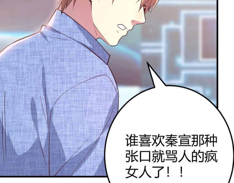 第60话 第59话  无法见死不救105