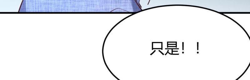 第60话 第59话  无法见死不救108