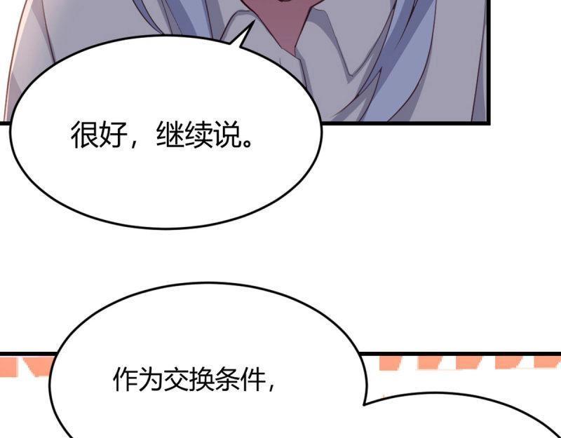第60话 第59话  无法见死不救21