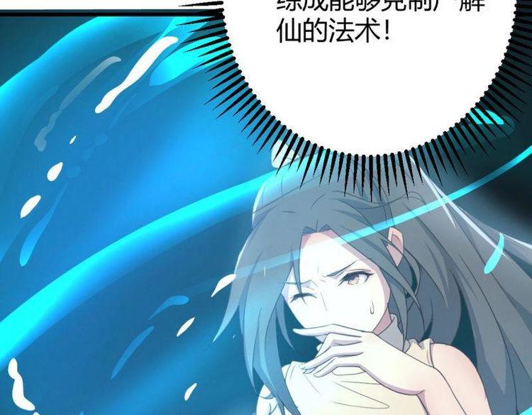 第60话 第59话  无法见死不救42