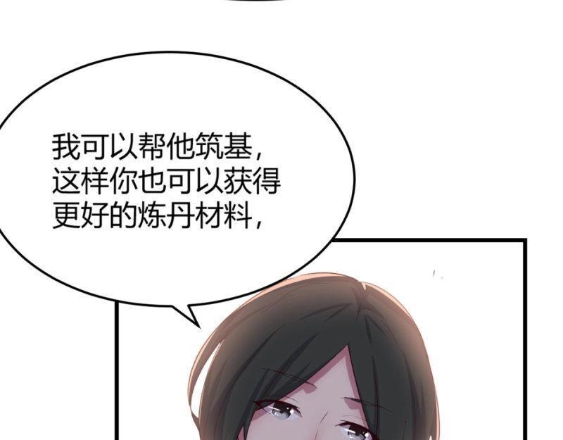 第60话 第59话  无法见死不救9