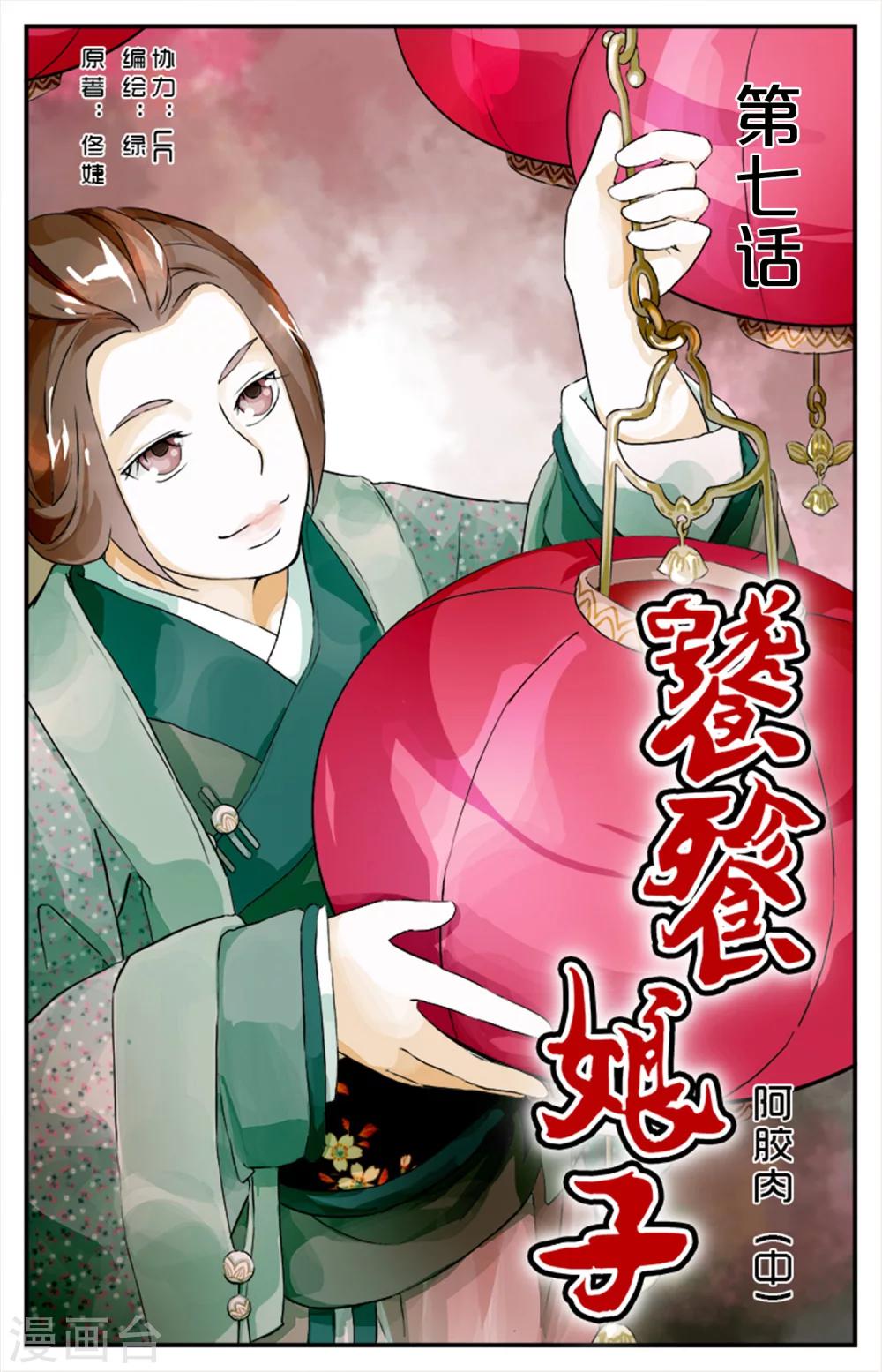 第7话0