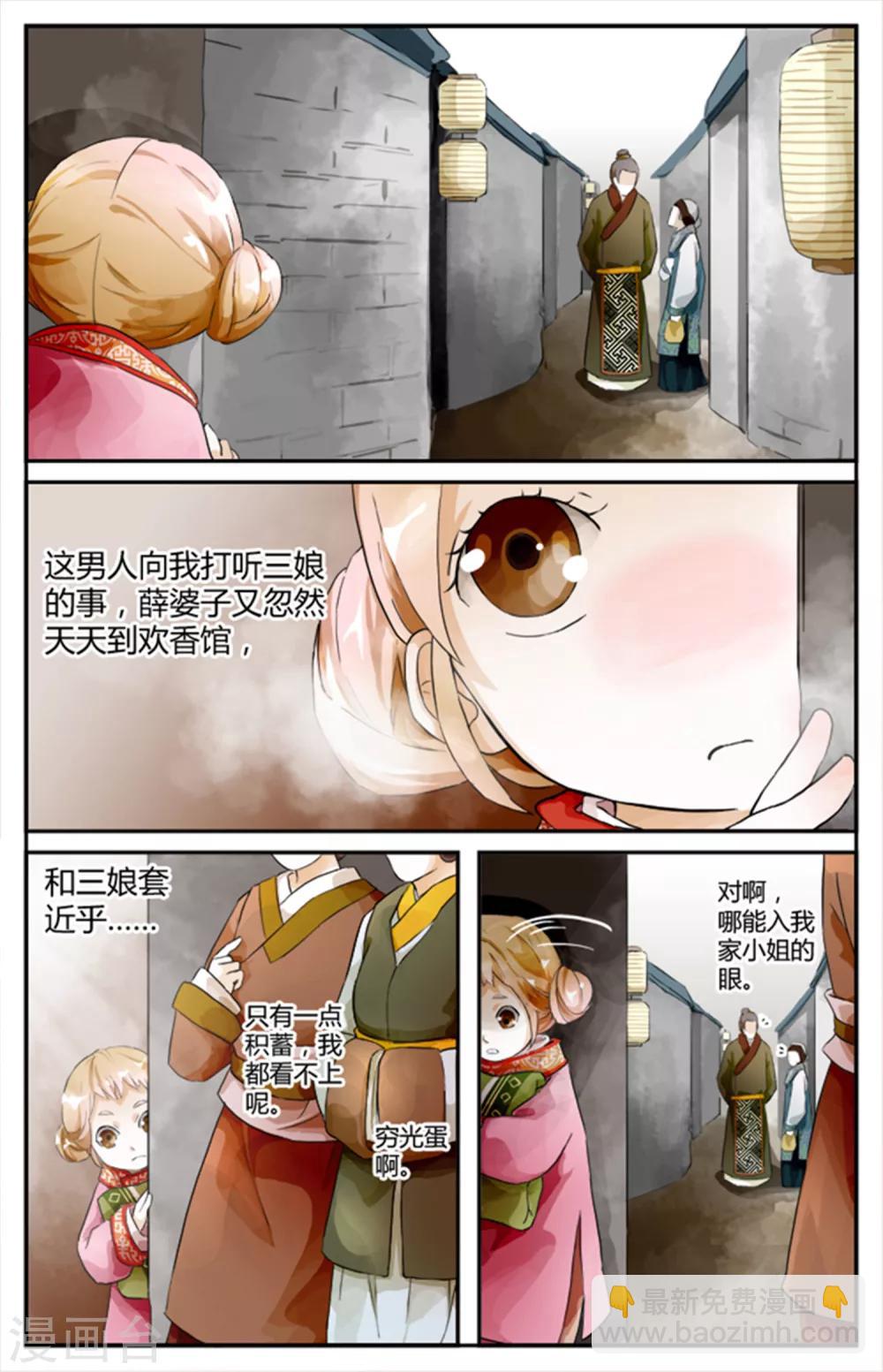 第7话1