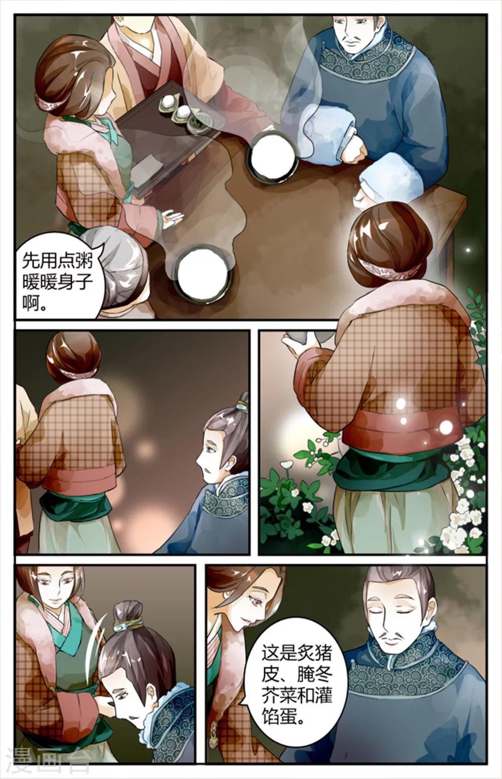 第7话10